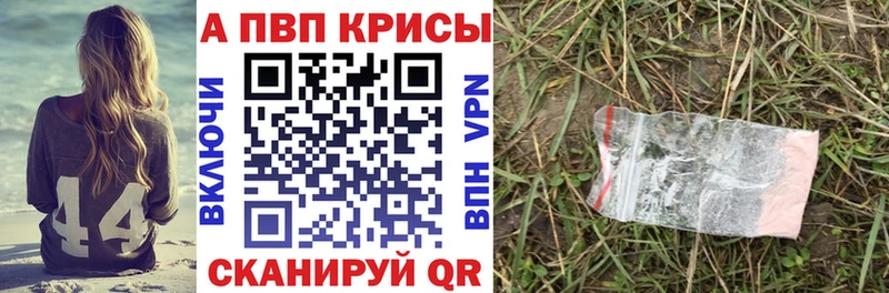 Альфа ПВП Соль  Куса 