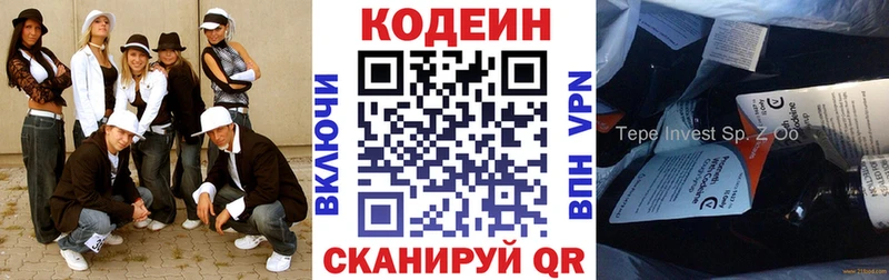 дарнет шоп  Куса  Codein Purple Drank 
