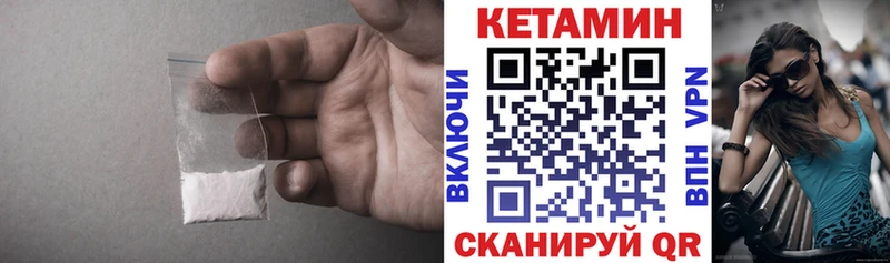 где найти наркотики Куса Кетамин ketamine