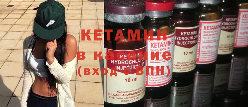 КЕТАМИН ketamine  продажа наркотиков  Куса 