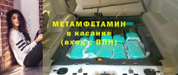 метамфетамин Горнозаводск