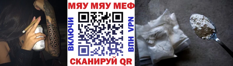 МЕФ мука Куса