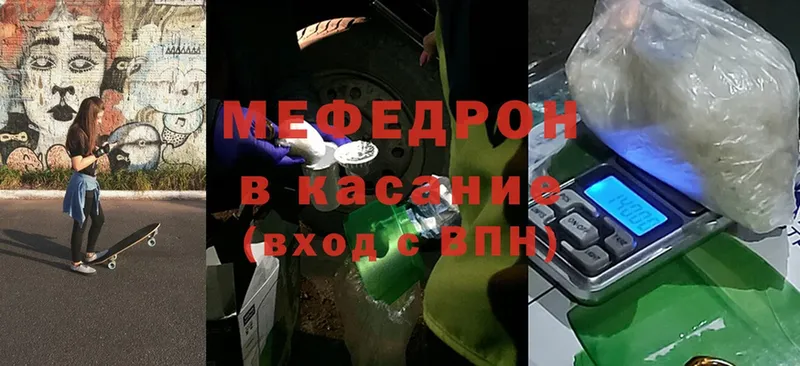 МЕФ 4 MMC  даркнет сайт  Куса 